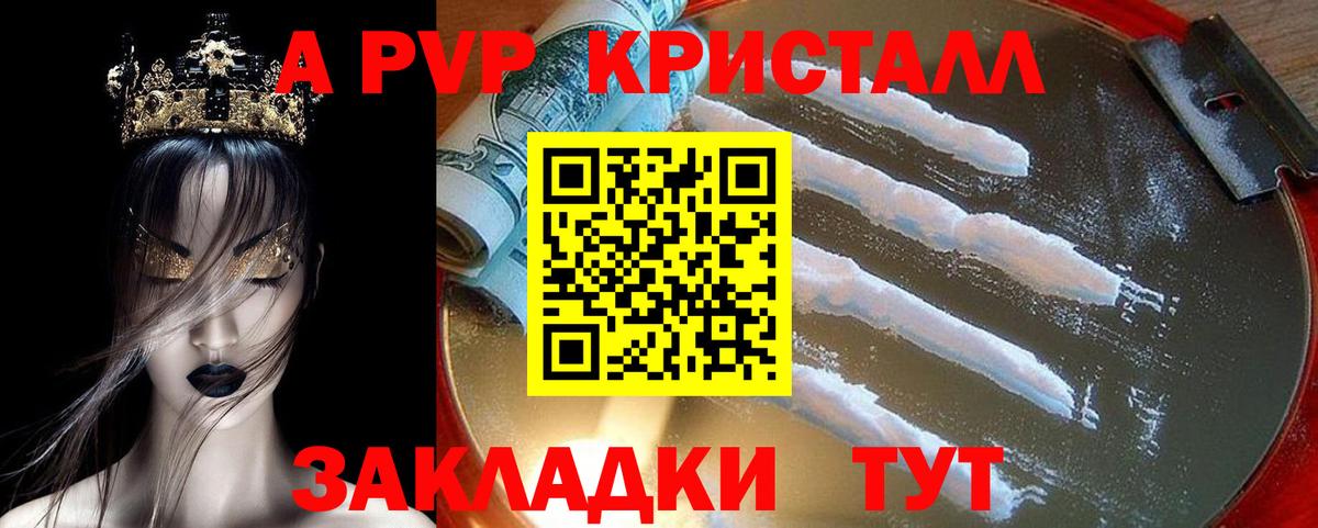Асино  A PVP VHQ  APVP  Альфа ПВП мука  Вход с VPN 