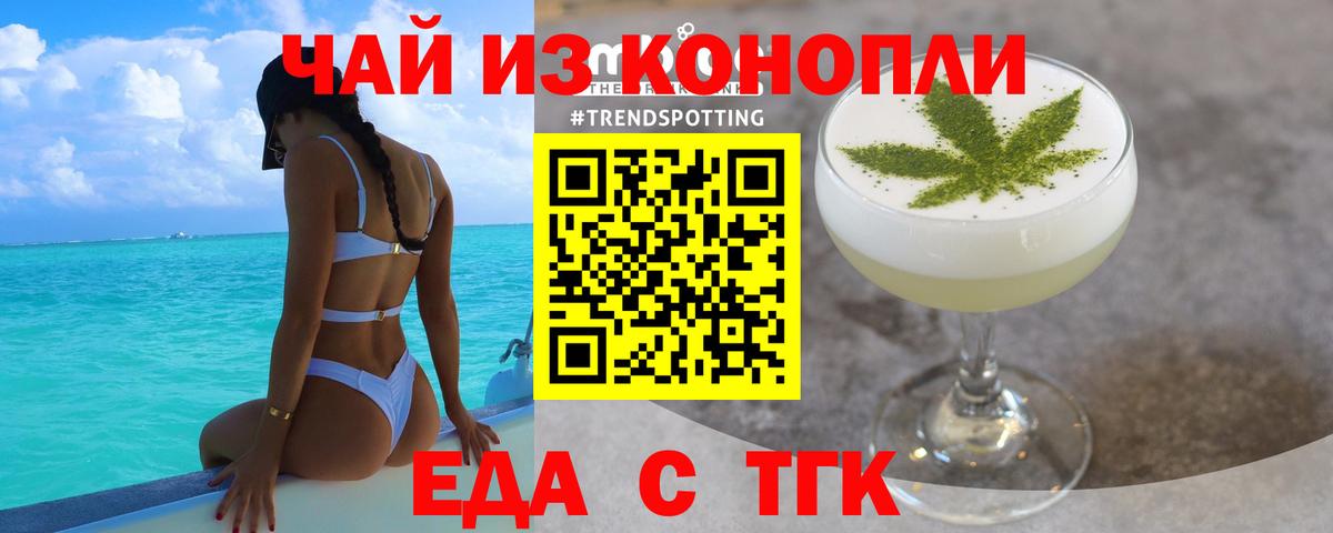 Canna-Cookies конопля  Вход с VPN  Асино 