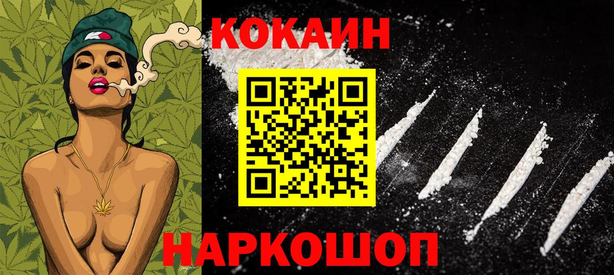 КОКАИН FishScale Асино