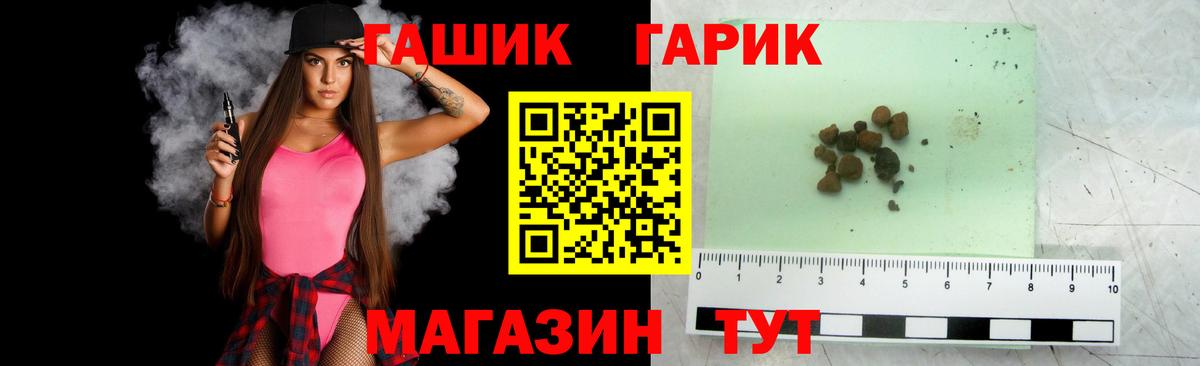 ГАШ ice o lator Асино