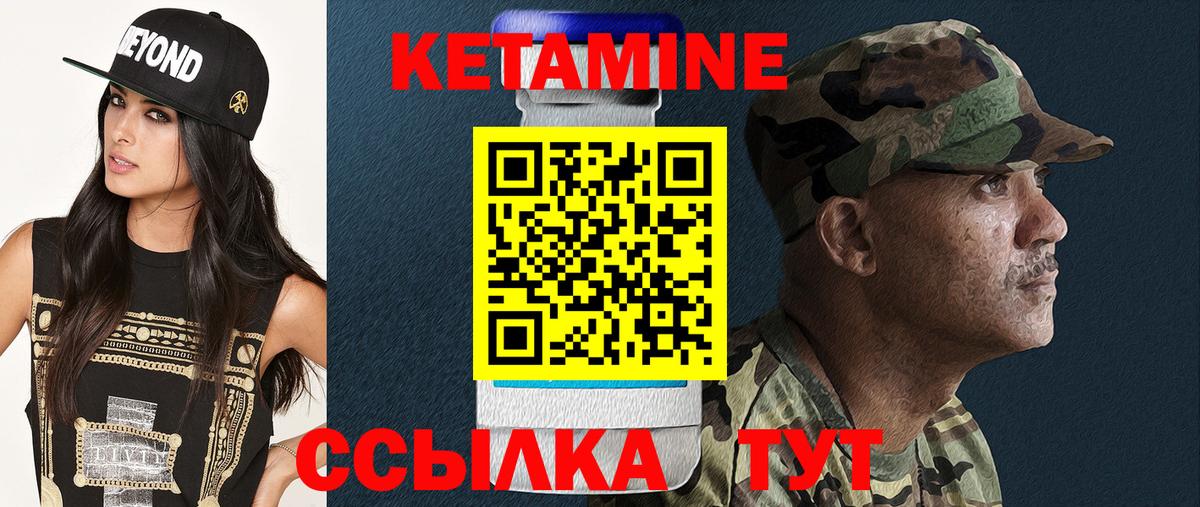 ОМГ ОМГ сайт  Кетамин VHQ  Асино  Вход с VPN  Кетамин VHQ 