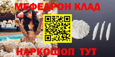 мефедрон VHQ Апшеронск