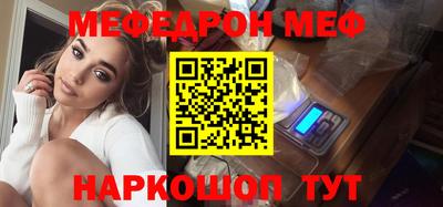 мефедрон VHQ Апшеронск