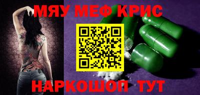 мефедрон VHQ Апшеронск