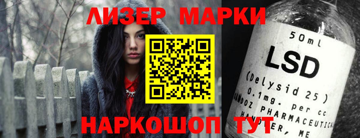 ЛСД экстази кислота  LSD-25 экстази кислота  Асино  Вход с VPN 