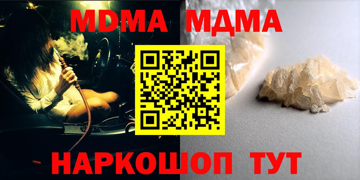 MDMA кристаллы  МДМА VHQ  Вход с VPN  Асино 