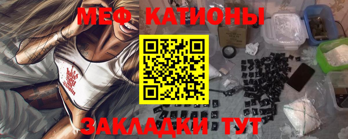Мефедрон кристаллы Асино