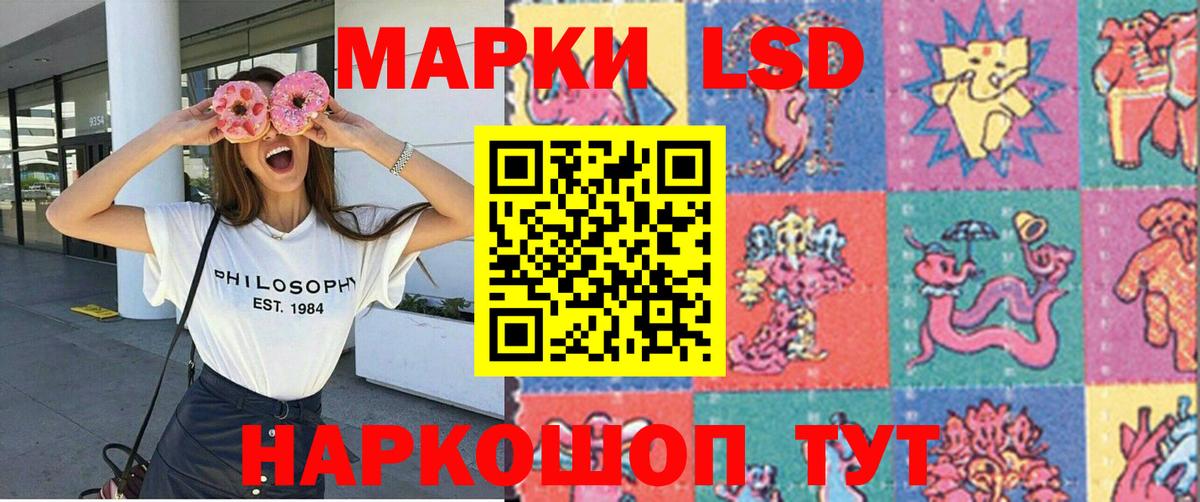 Марки NBOMe 1500мкг Асино