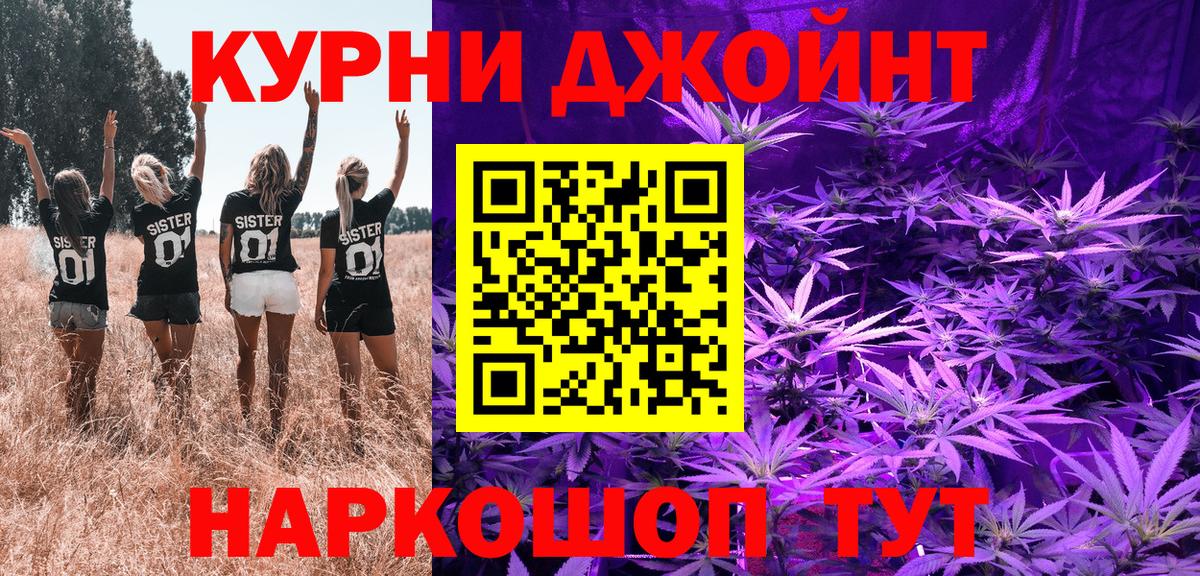 МАРИХУАНА конопля  Вход с VPN  Асино  Бошки Шишки конопля 